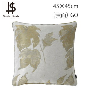 �w���N�b�V�����J�o�[ �i�J�o�[�E���ރZ�b�g�j Sumiko Honda �i �X�~�R �z���_ �j �N���[�^2 45x45cm ������� ��i �؂₩ �􂦂� �����` �M�t�g �u�����h ���� ���r���O �\�t�@ ���Y ���{�� ���k 