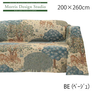 y󒍐Yiz }`Jo[ MORRIS iEBAXj UEubN 200x260cm \t@[ Jo[ 2l| 3l|  􂦂 ` I[_[ uh  쓇DZR 