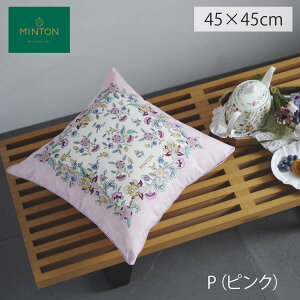 背当クッションカバー (カバー・中材セット) MINTON (ミントン) ハドンフラワーパネル 45x45cm 洗える 正方形 おしゃれ ブランド リビング ソファ 取り外し可 ブランド 高級 圧縮ポリエステ