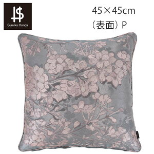 �w���N�b�V�����J�o�[ �i�J�o�[�E���ރZ�b�g�j sumiko honda�i�X�~�R �z���_�j�`�F���J�[�� 45x45cm ������� ��i �؂₩ �􂦂� �����` �M�t�g �u�����h ���� ���r���O �\�t�@ ���Y ���{�� ���k