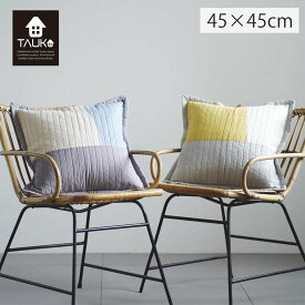 背当キルトクッションカバー TAUKO（タウコ） パッチワークキルト クッションカバー 45x45cm かわいい おしゃれ 洗える 正方形 やわらかな肌触り 人気 カバー取り外し可 川島織物セルコン LL6017 【生産終了予定】