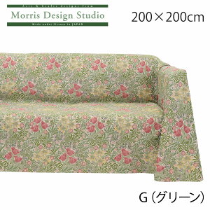 y󒍐Yiz }`Jo[ MORRISiEBAXjoEA[ 200×200cm \t@[ Jo[ 2l| 3l|  ` I[_[ uh  쓇DZR  HV1751