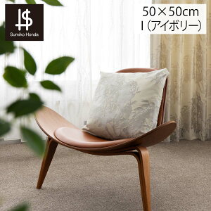 �}�`�t���N�b�V�����J�o�[ Sumiko Honda�i �X�~�R �z���_ �j�t�B�O���[�� 50×50cm �쓇�D���Z���R�� �������� LL1817