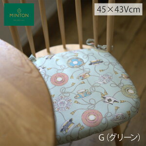 �_�C�j���O�V�[�g�N�b�V���� MINTON�i�~���g���j�J�b�v���^�b�Z�� 45×43Vcm �쓇�D���Z���R�� �������� LN1204 �y���Y�I���\��z