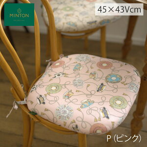 �_�C�j���O�V�[�g�N�b�V���� MINTON�i�~���g���j�J�b�v���^�b�Z�� 45×43Vcm �쓇�D���Z���R�� �������� LN1204 �y���Y�I���\��z