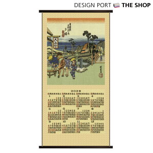 2026年 唐錦織カレンダー 1KL060326 歌川広重 画「戸塚 元甼別道(とつか もとまちべつどう)」 川島織物セルコン 日本製 京都 西陣織 CF61