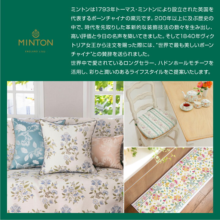 楽天市場】キッチンマット MINTON （ミントン） ハドンホール 
