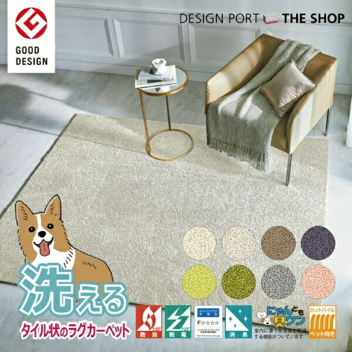 楽天市場】【公式】 ユニットラグ ソフティライン 50×50cm 6枚入 1 