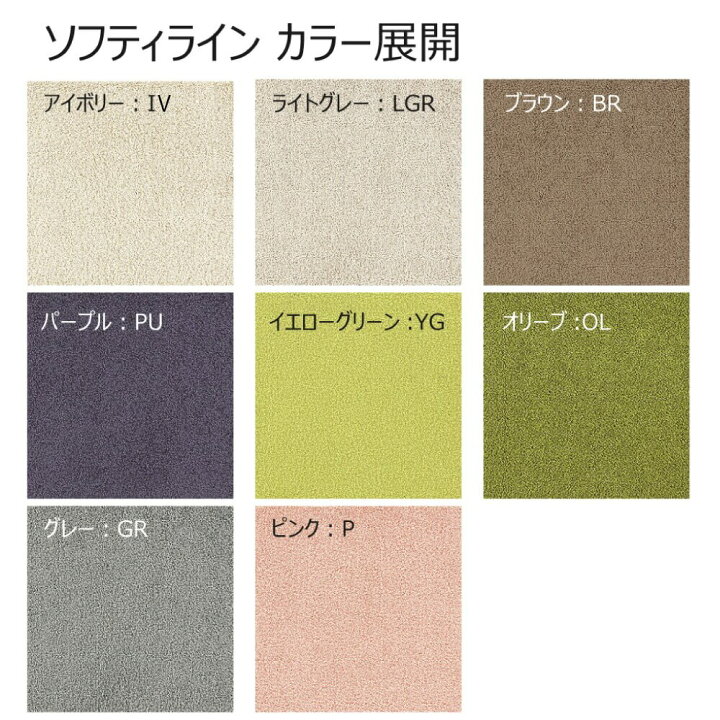 楽天市場】【公式】 ユニットラグ ソフティライン 50×50cm 6枚入 1 