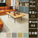 【公式】ユニットラグ トランスミット2 50×50cm 6枚入 1ケース タイルカーペット ラグ 洗える おしゃれ 日本製 ライトグレー ライトベージュ グレー イエロー 黄色 ブルーグリーン 緑 川島織物セルコン 送料無料 UR2210 UR2211 UR2212 UR2213 UR2214