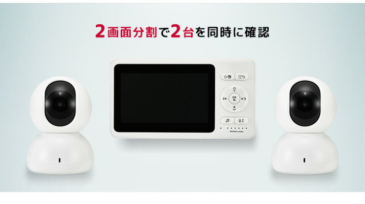 楽天市場】カメラ2台セットで利便性大幅UP♪ ベビーモニター BM-GP1A  