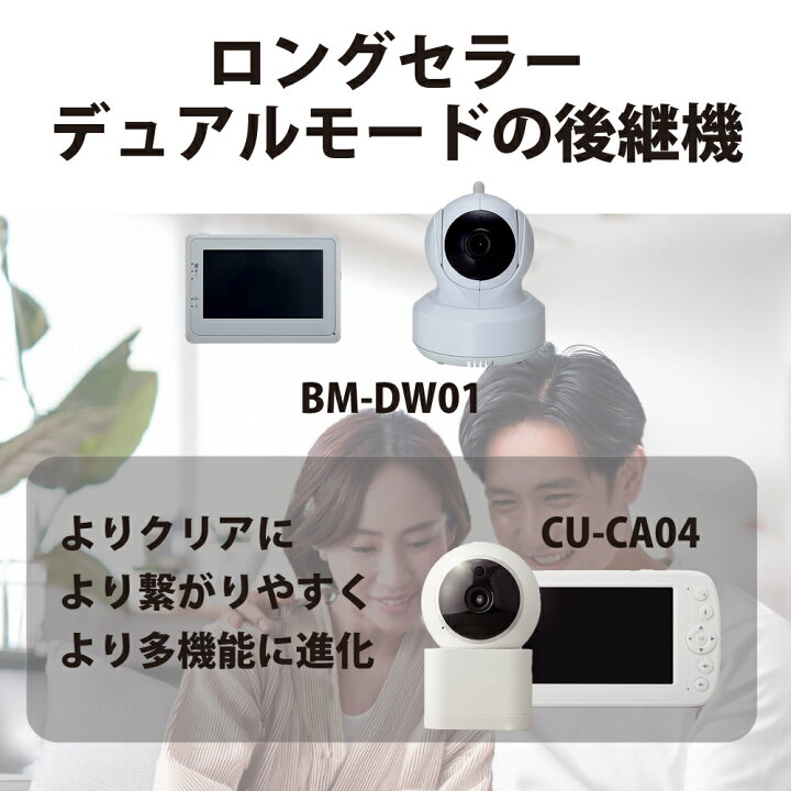 楽天市場】デュアルモード ベビーカメラ 「ママリ口コミ大賞2025」受賞 