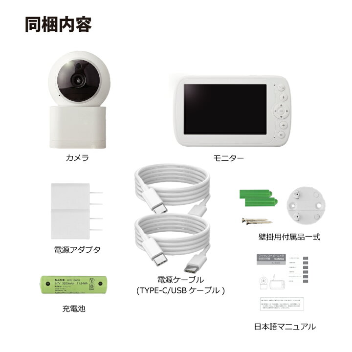 楽天市場】デュアルモード ベビーカメラ CU-CA04 スマホ＆専用モニター 