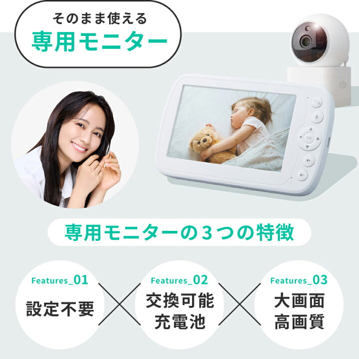 楽天市場】トリプルモード ベビーカメラ CU-CA05 スマホ＆専用モニター 