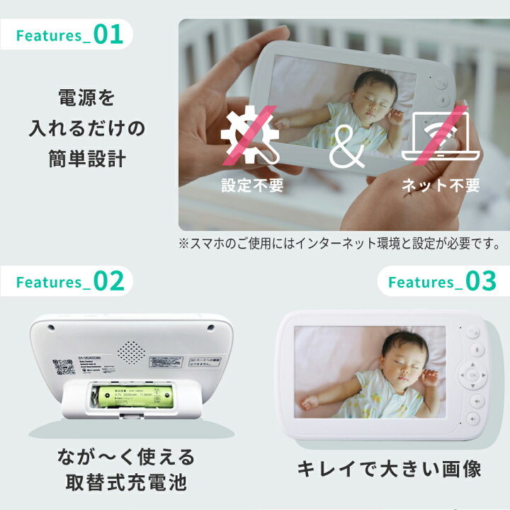 楽天市場】トリプルモード ベビーカメラ CU-CA05 スマホ＆専用モニター 