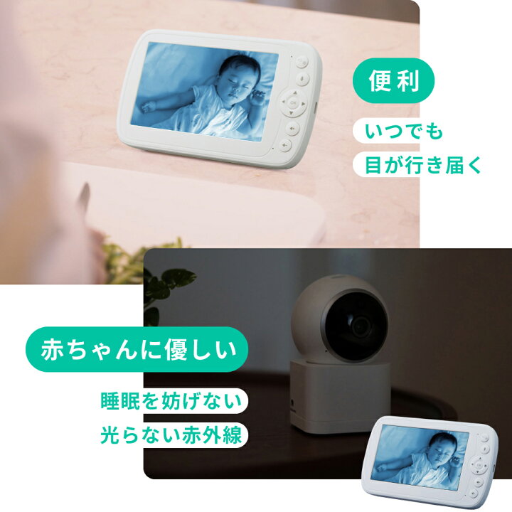 楽天市場】トリプルモード ベビーカメラ CU-CA05 スマホ＆専用モニター 
