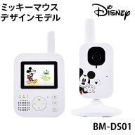 【期間限定20％OFF】 「ミッキーマウス」デザインモデル ベビーカメラ BM-DS01 「出産祝い」 「内祝い」 …