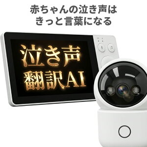 �u�������|��AI�v���ڃx�r�[�J���� ���ꂳ��̔Y�݂��琶�܂ꂽ�x�r�[���j�^�[ CU-CAT1 �����J���� ���C�����X �Î� �i6/30���͂��j