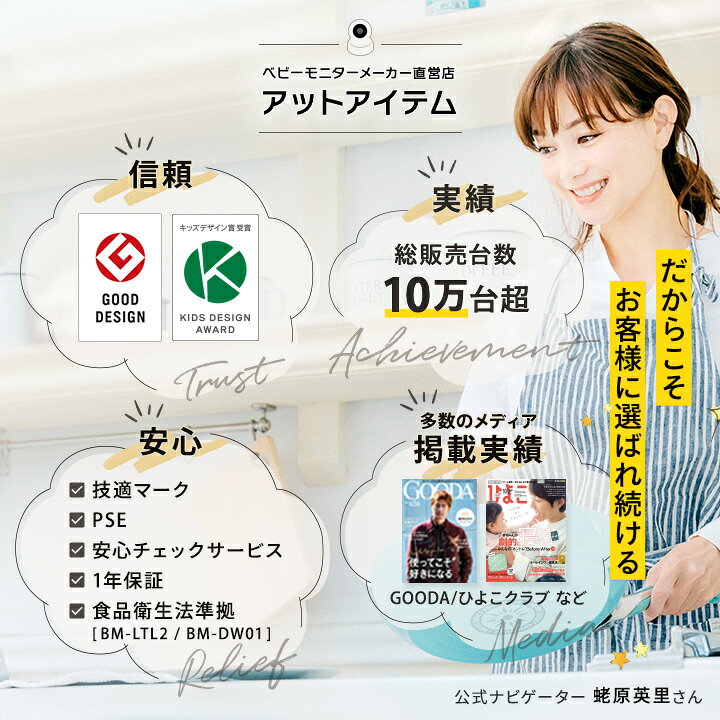楽天市場 2021 11新リニューアル 納得の大容量充電池タイプ 蛯原英里さんおススメ グッドデザイン賞 キッズデザイン賞ｗ受賞 ベビーモニター あす楽 ワイヤレス ベビーカメラ 暗視 見守りカメラ 出産祝い 内祝い 楽天box受取対象商品 その他