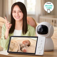 【期間限定1,000円OFF】 録画機能搭載 ベビーカメラ 設定不要 大画面 大容量充電池 専用モニター CU-CAA1…