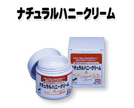 ナチュラルハニークリーム35g