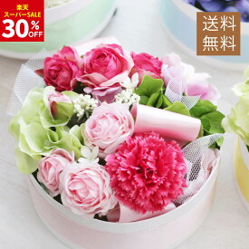 【30％OFF楽天スーパーSALE】フラワーケーキ アートフラワー 造花 誕生日 ギフト送料無料 クリスマス 送別会 卒業式 プレゼント 花 ギフト かわいい お祝い 誕生日 退職祝い 結婚記念日 アートフラワー 結婚記念日 退職 送別 引っ越し 就職 還暦祝い 卒業 卒園 贈り物