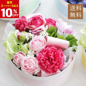 楽天スーパーSALE10％OFF フラワーケーキ アートフラワー 造花 誕生日 ギフト送料無料 送別会 卒業式 プレゼント 花 ギフト かわいい お祝い 誕生日 退職祝い 結婚記念日 アートフラワー 結婚記念日 退職 送別 引っ越し 就職 還暦祝い 卒業 卒園 贈り物