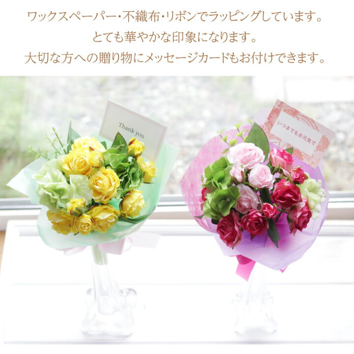 楽天市場 花束 ブーケ 造花 敬老の日 花 送料無料 ギフト プレゼント お祝い バラ 送別会 卒業式 アートフラワー 花 造花 誕生日 結婚記念日 孫 お彼岸 退職 送別 入園 引っ越し 就職 還暦祝い 母の日 父の日 アトリエサクラ 楽天市場店