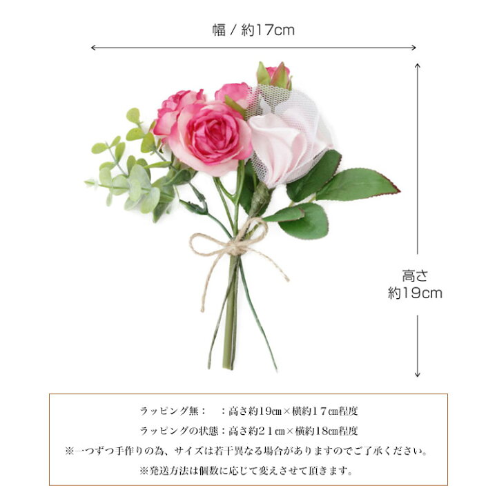 楽天市場 1000円ポッキリ ミニブーケ 造花 卒業 卒園 花 入学 入園 花束 送料無料 母の日 父の日 ギフトプレゼント お祝い 送別会 卒業式 アートフラワー 誕生日 結婚記念日 お彼岸 退職 送別 入園 引っ越し 就職 還暦祝い 敬老の日 アトリエサクラ 楽天市場店