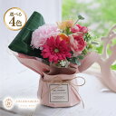 スタンディングブーケ 花 アートフラワー 造花 そのまま飾れる 花 ギフト 花瓶いらず 枯れない お花 プレゼント 誕生日 結婚記念日 お祝い プレゼント 送料無料 そのままブーケ 花束 フラワーギフト かわいい そのまま飾れるブーケ