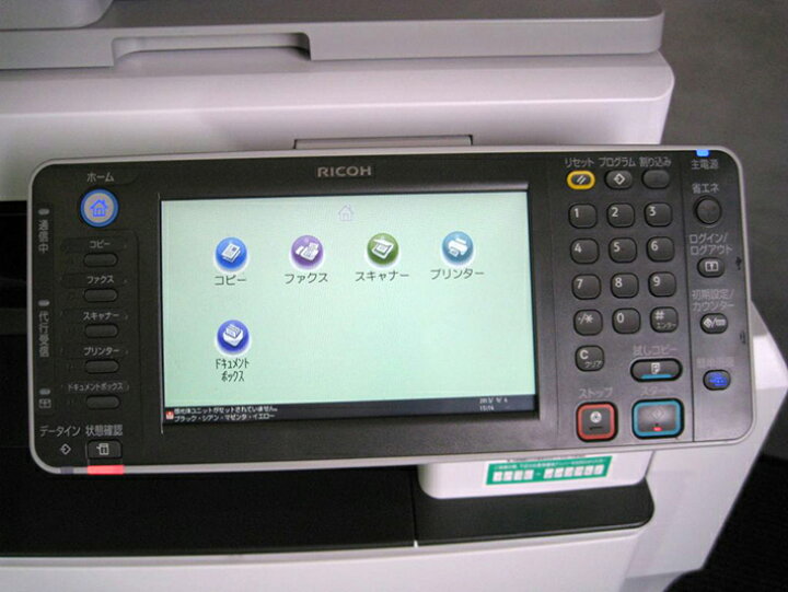 楽天市場】リコー imagio MP C2802 A3カラー複合機【大型商品発送 
