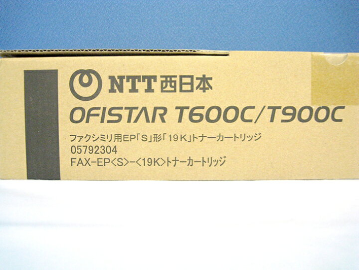 楽天市場】NTT 純正トナーカートリッジ FAX-EPS-19 4色+廃トナー 