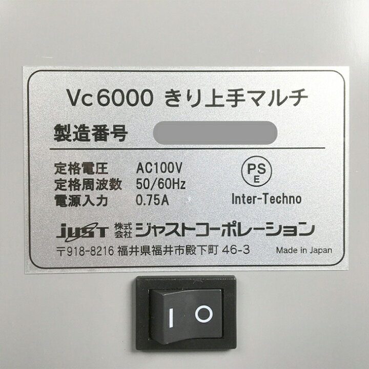 楽天市場】ジャストコーポレーション Vc6000 名刺カッター【送料無料 