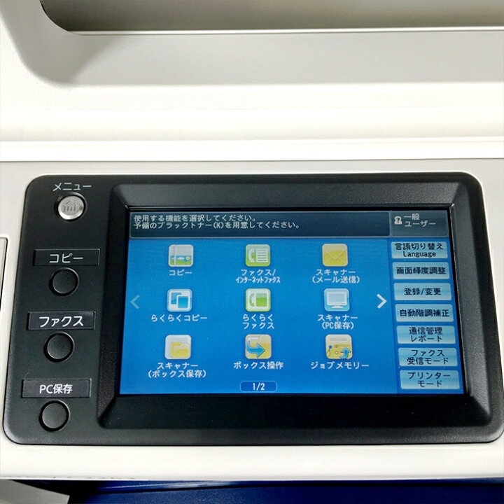 楽天市場】富士ゼロックス DocuCentre-V C2263 A3カラー複合機 