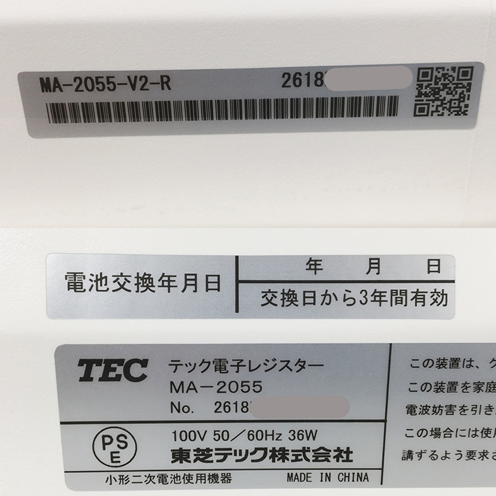 楽天市場】東芝テック MA-2055-V2-R ホワイト POSレジスター タッチ