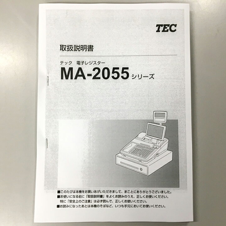 楽天市場】東芝テック MA-2055-V2-R ホワイト POSレジスター タッチ 