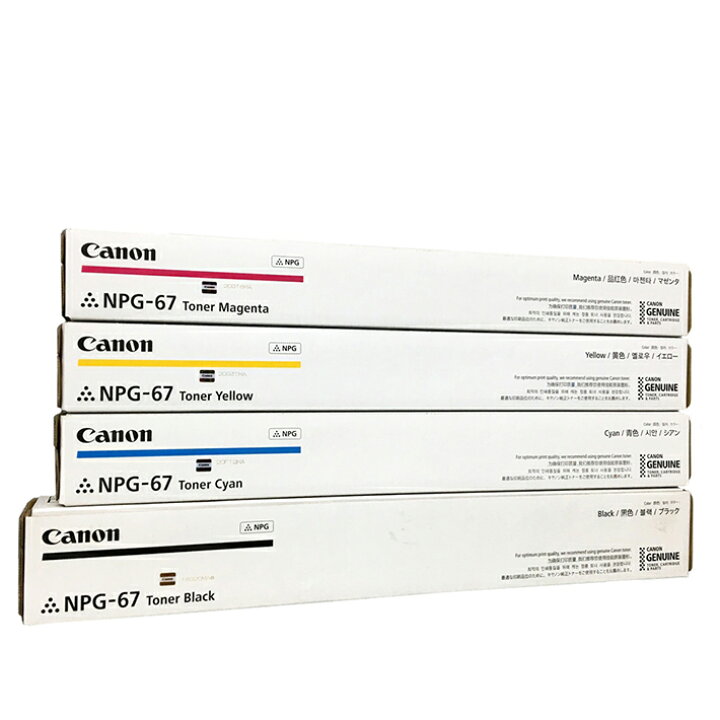 楽天市場】キャノン canon キヤノン 純正 トナーカートリッジ NPG-67 4  