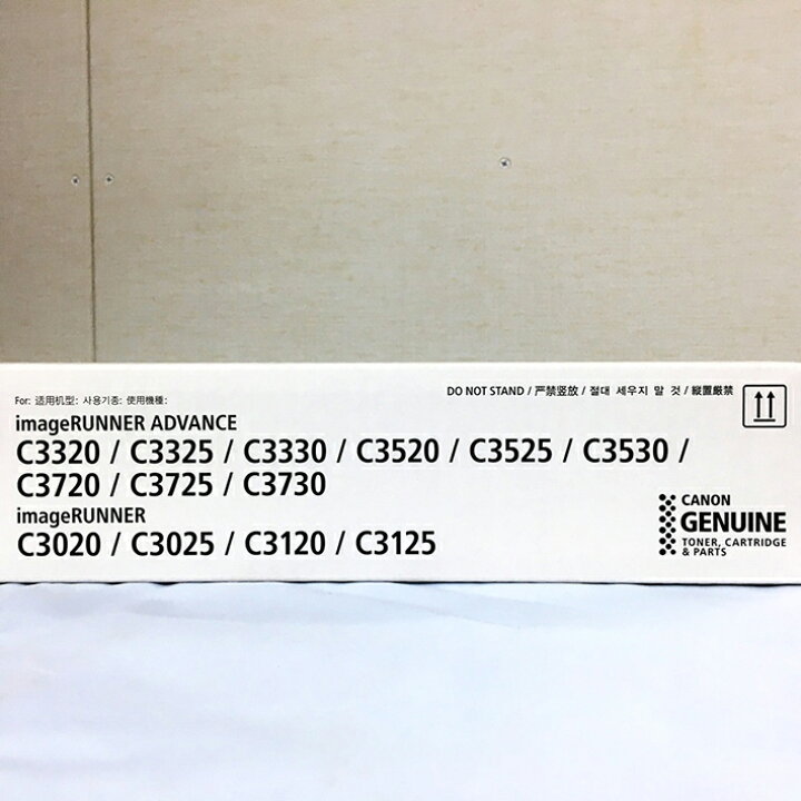 楽天市場】キャノン canon キヤノン 純正 トナーカートリッジ NPG-67 4  