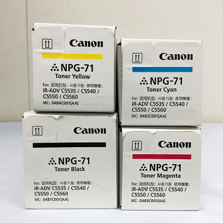 楽天市場】キャノン canon キヤノン 純正 トナーカートリッジ NPG-71 4  