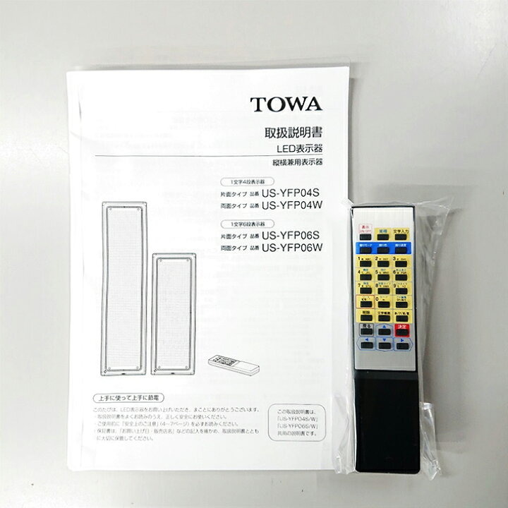 楽天市場】東和(TOWA) キャクトールFine US-WFP06W 両面仕様 電光看板 