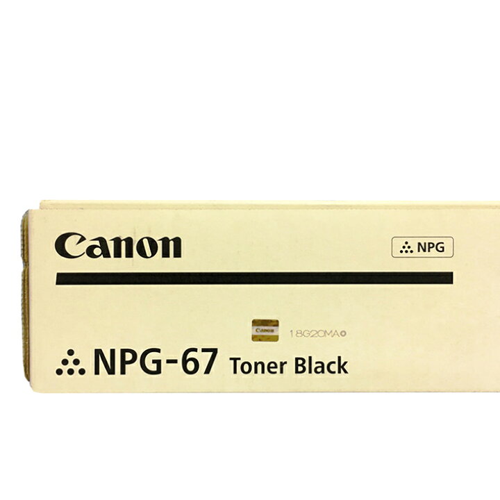 楽天市場】キャノン 純正トナーカートリッジ NPG-67 ブラック 対応機種 