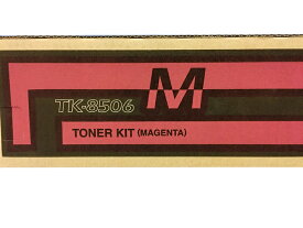 京セラ 純正トナーカートリッジ TK-8506M マゼンタ 対応機種：TASKalfa 4550ci、4551ci、5550ci、5551ci 【送料無料】【平日午後4時までにご注文確定なら当日発送致します！】