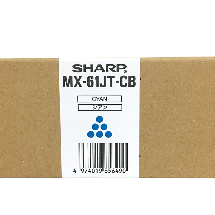 楽天市場】シャープ 純正トナーカートリッジ MX-61JT-CB シアン 小容量 