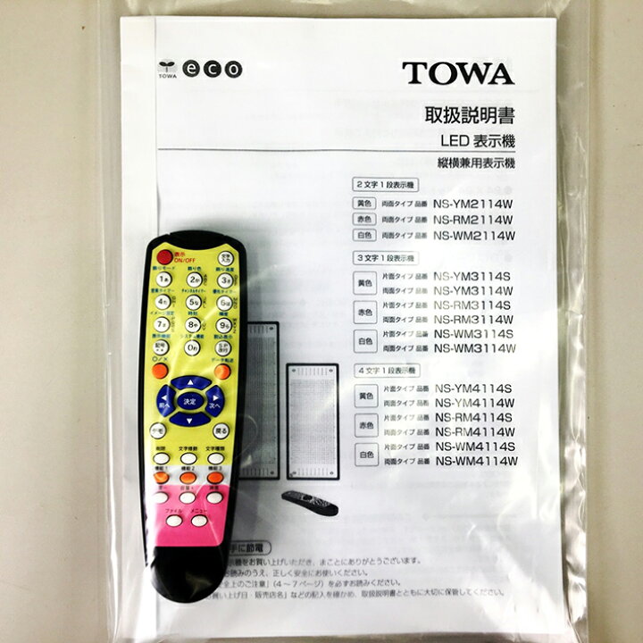 楽天市場】東和(TOWA) レッドエコリアシャイン NS-RM3115W 電光看板 