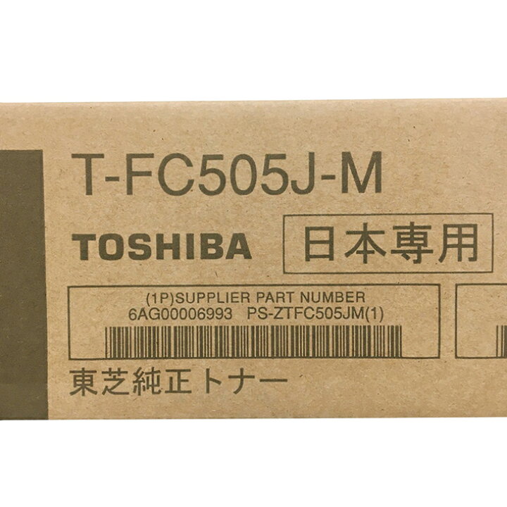楽天市場】東芝 純正トナーカートリッジ T-FC505J-M マゼンタ 大容量 