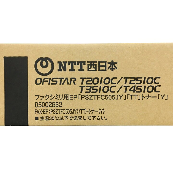 楽天市場】NTT西日本 純正トナーカートリッジ FAX-EP PSZTFC505JY TT 