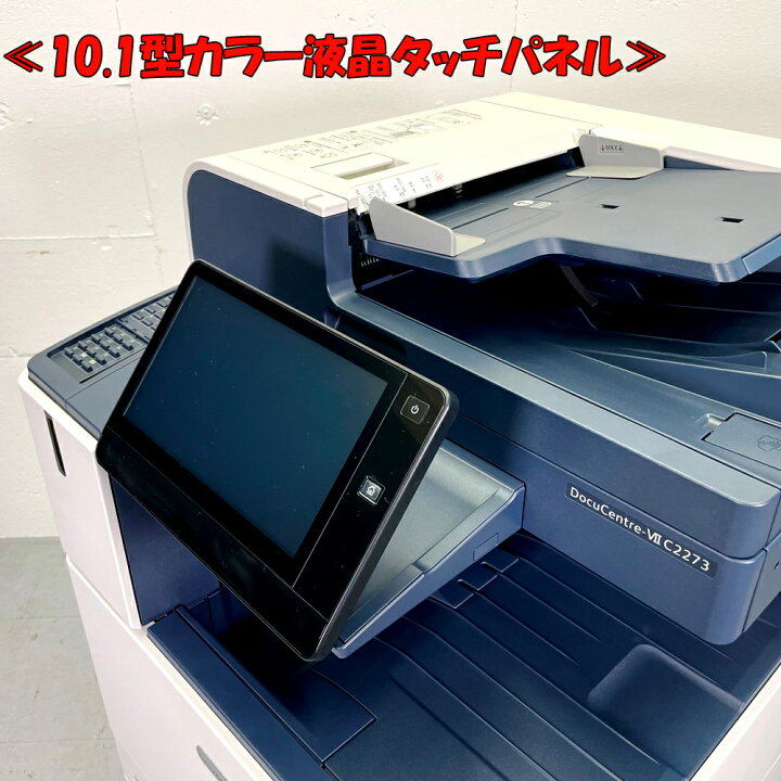 楽天市場】富士ゼロックス DocuCentre-VII C2273PFS A3カラー複合機 
