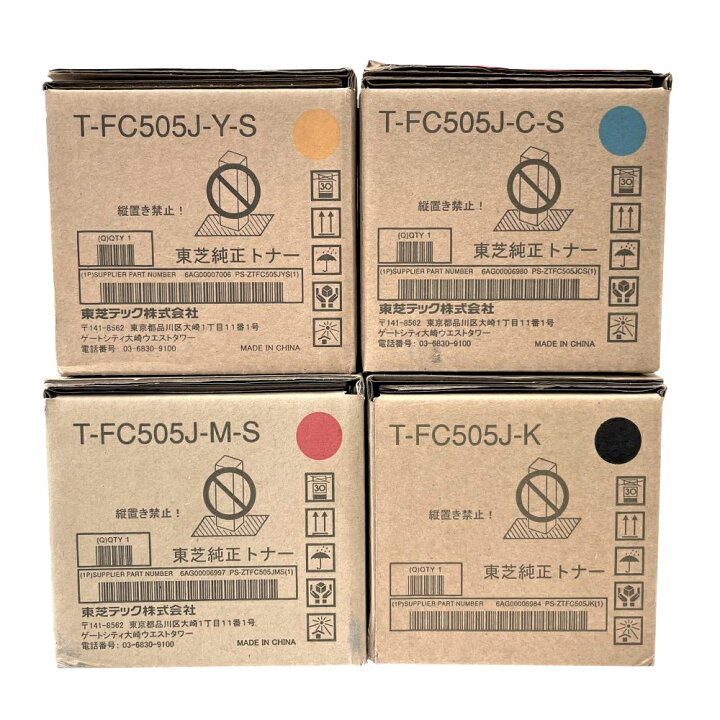 楽天市場】東芝 純正トナーカートリッジ T-FC505J 4色セット ブラック 