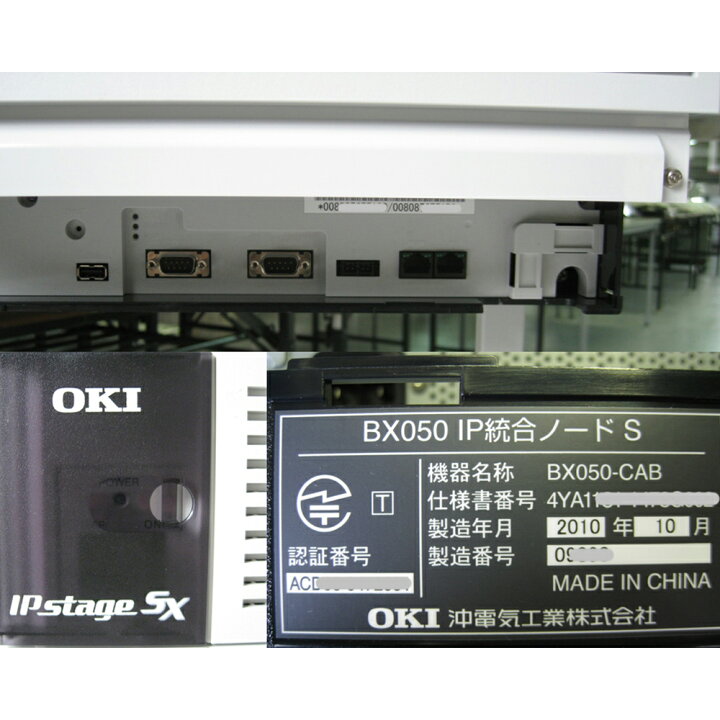 楽天市場】OKI IPstageSX ビジネスホン 電話機セット【送料無料  