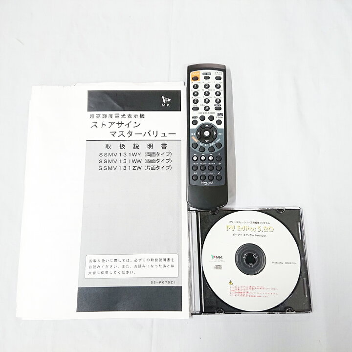 楽天市場】エムケー精工 SSMV131WY-2 両面仕様 電光看板 設定用 